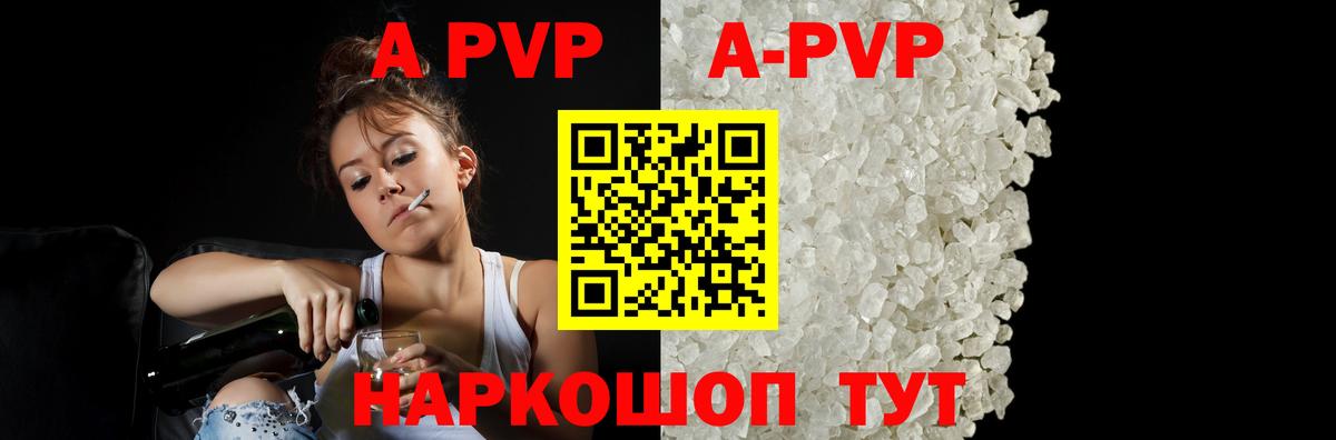 Новосибирск  Alfa_PVP кристаллы  А ПВП  A PVP мука  Вход с VPN 