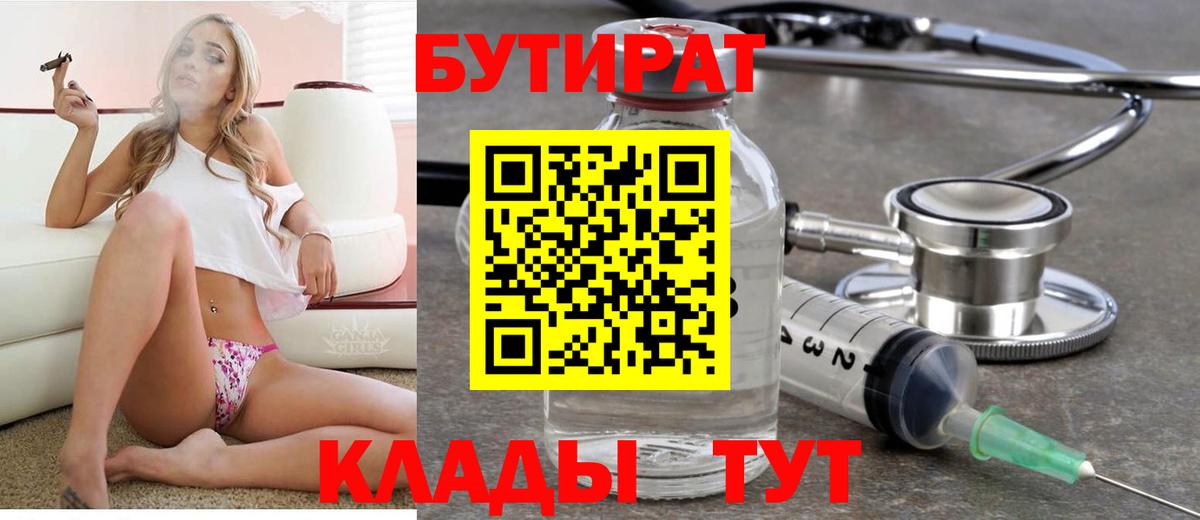 Бутират оксана Новосибирск