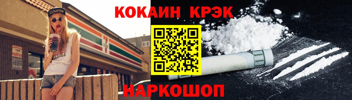 Кокаин 99% Новосибирск