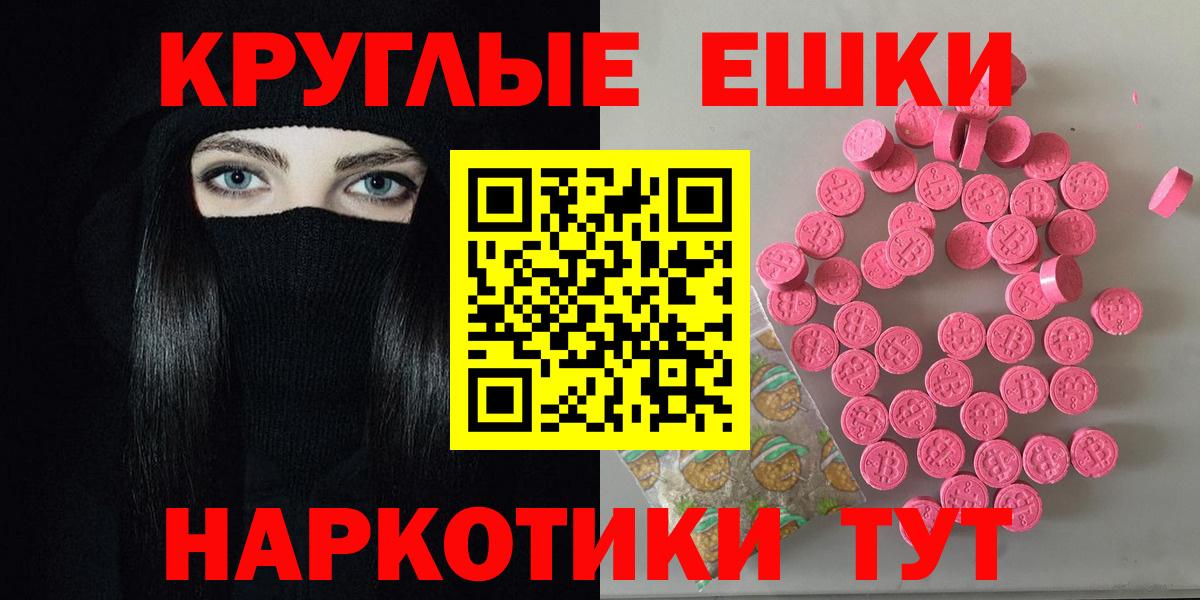 Ecstasy круглые  Ecstasy  Новосибирск  ЭКСТАЗИ DUBAI  Вход с VPN 