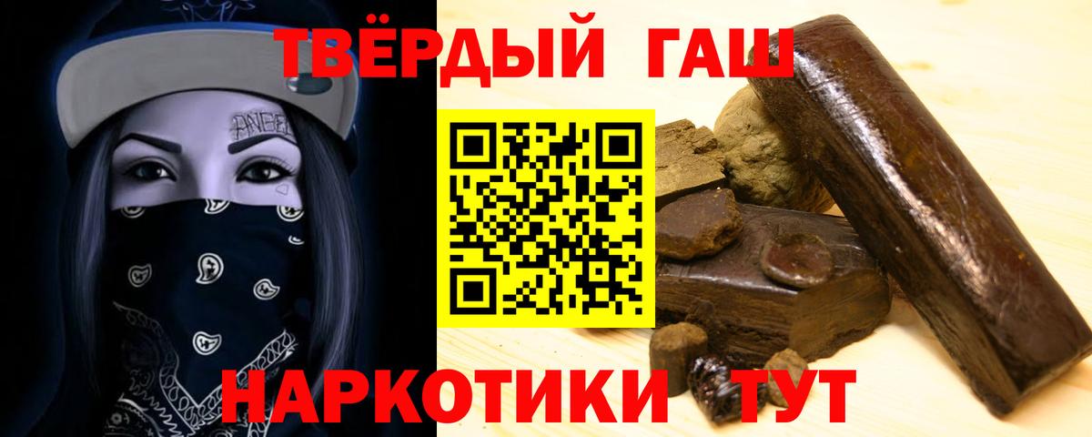 ГАШ хэш  Вход с VPN  Гашиш Premium  Новосибирск 