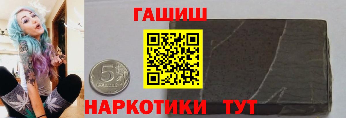 ГАШИШ индика сатива Новосибирск