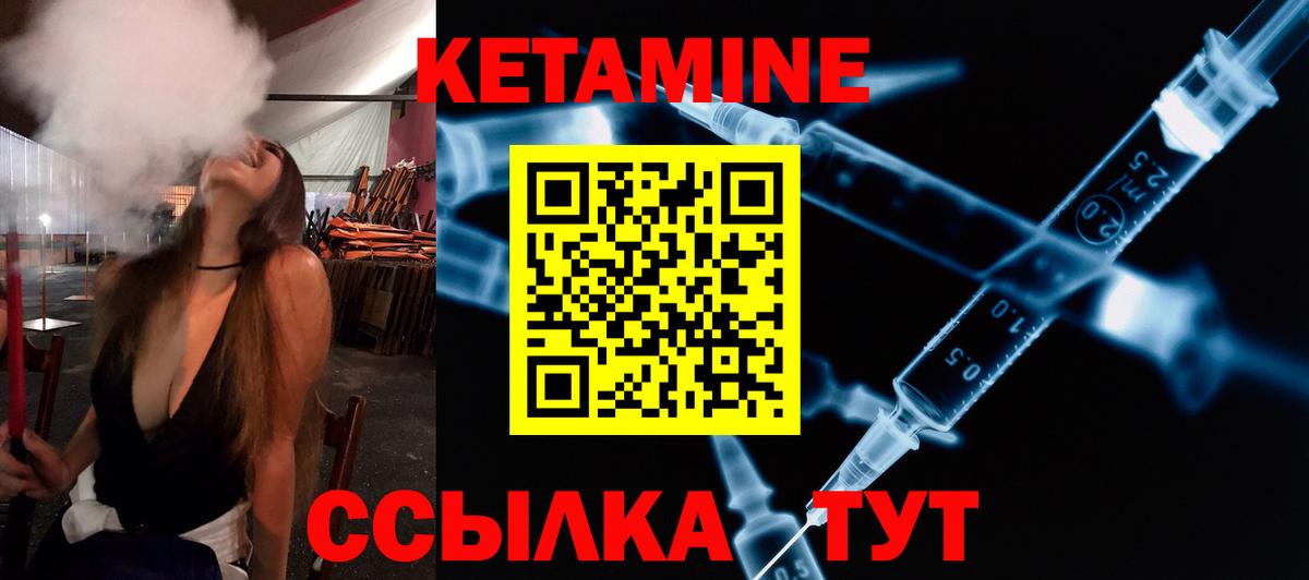 КЕТАМИН VHQ Новосибирск