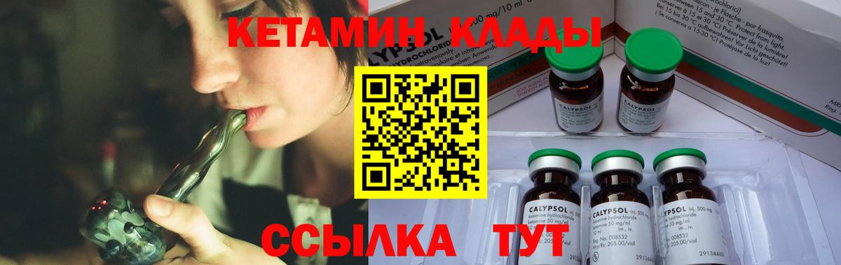 Кетамин ketamine  Вход с VPN  Новосибирск 