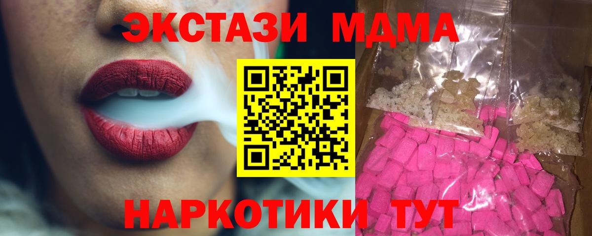 MDMA crystal  МДМА crystal  Новосибирск  Вход с VPN 