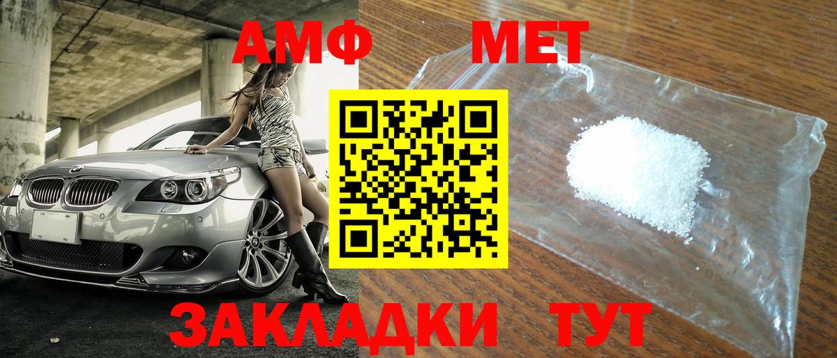 Метамфетамин мет Новосибирск