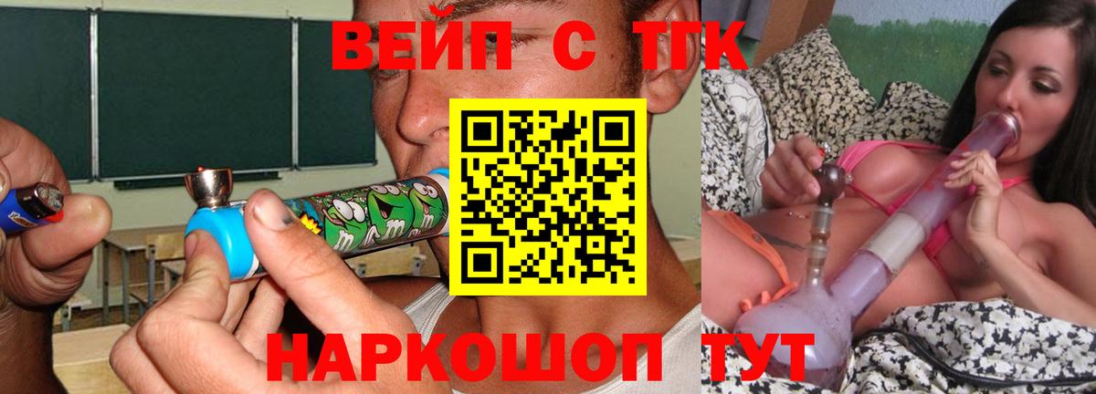 Дистиллят ТГК вейп с тгк Новосибирск