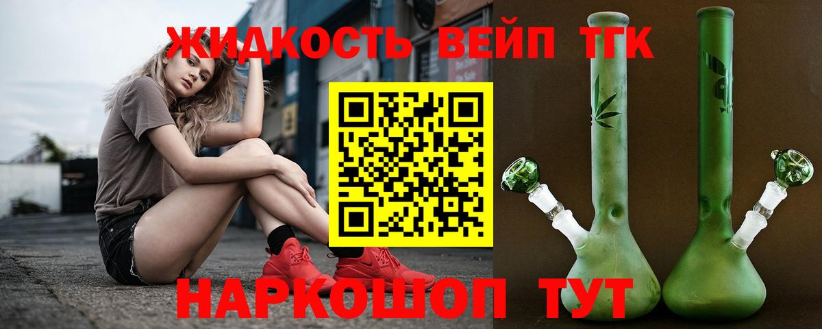 Дистиллят ТГК жижа  ТГК жижа  Вход с VPN  Новосибирск 