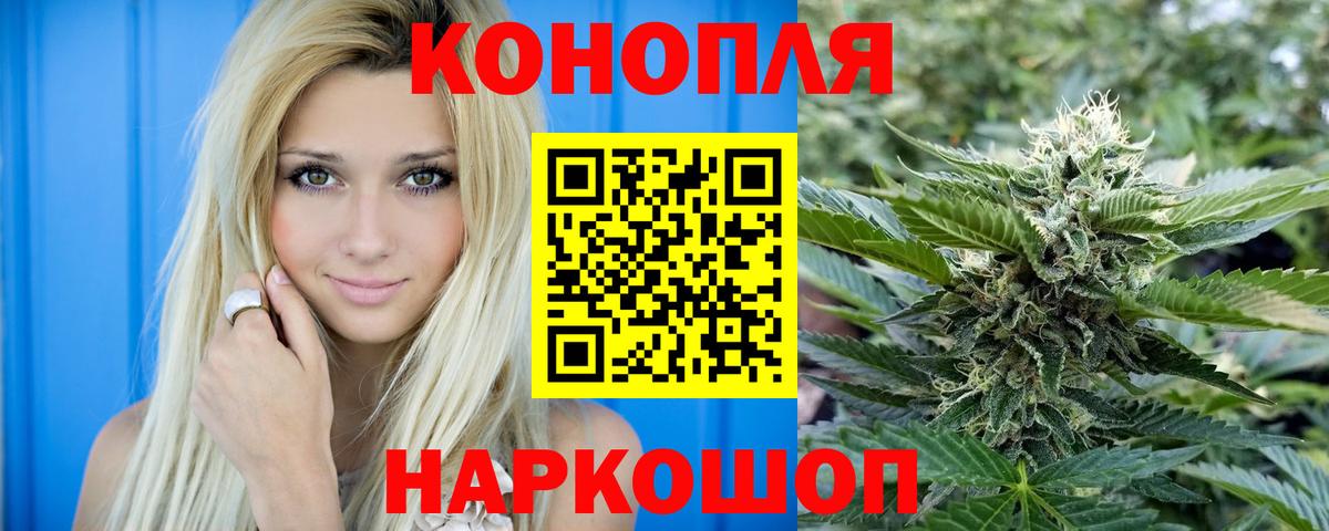 Марихуана план Новосибирск